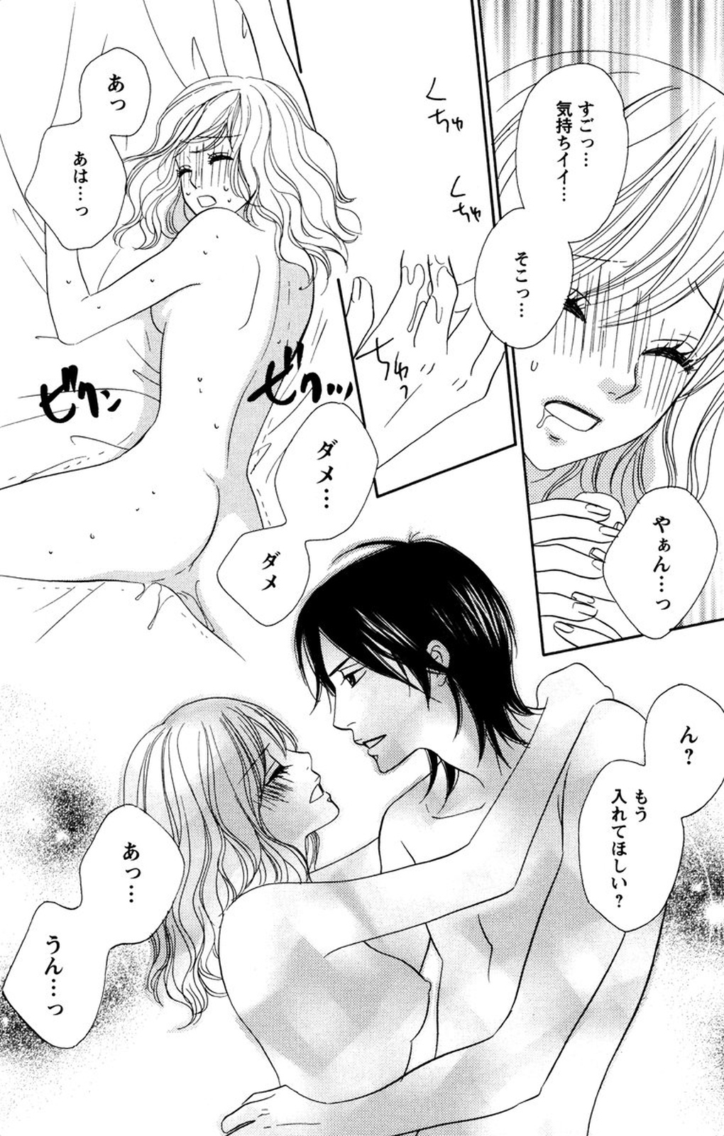 [伊勢崎ゆず] お兄ちゃんとラブ♥ナイト