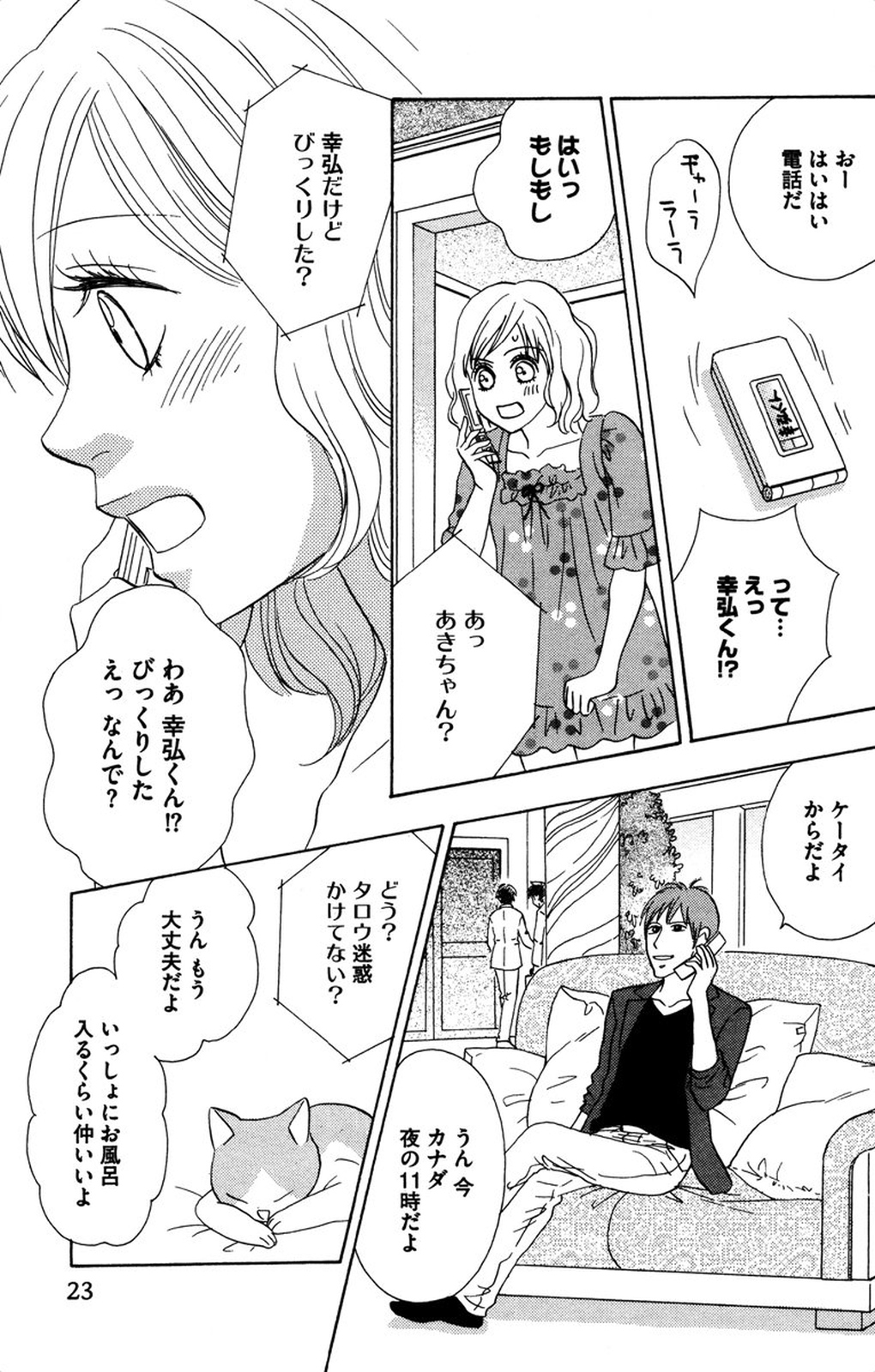 [伊勢崎ゆず] お兄ちゃんとラブ♥ナイト