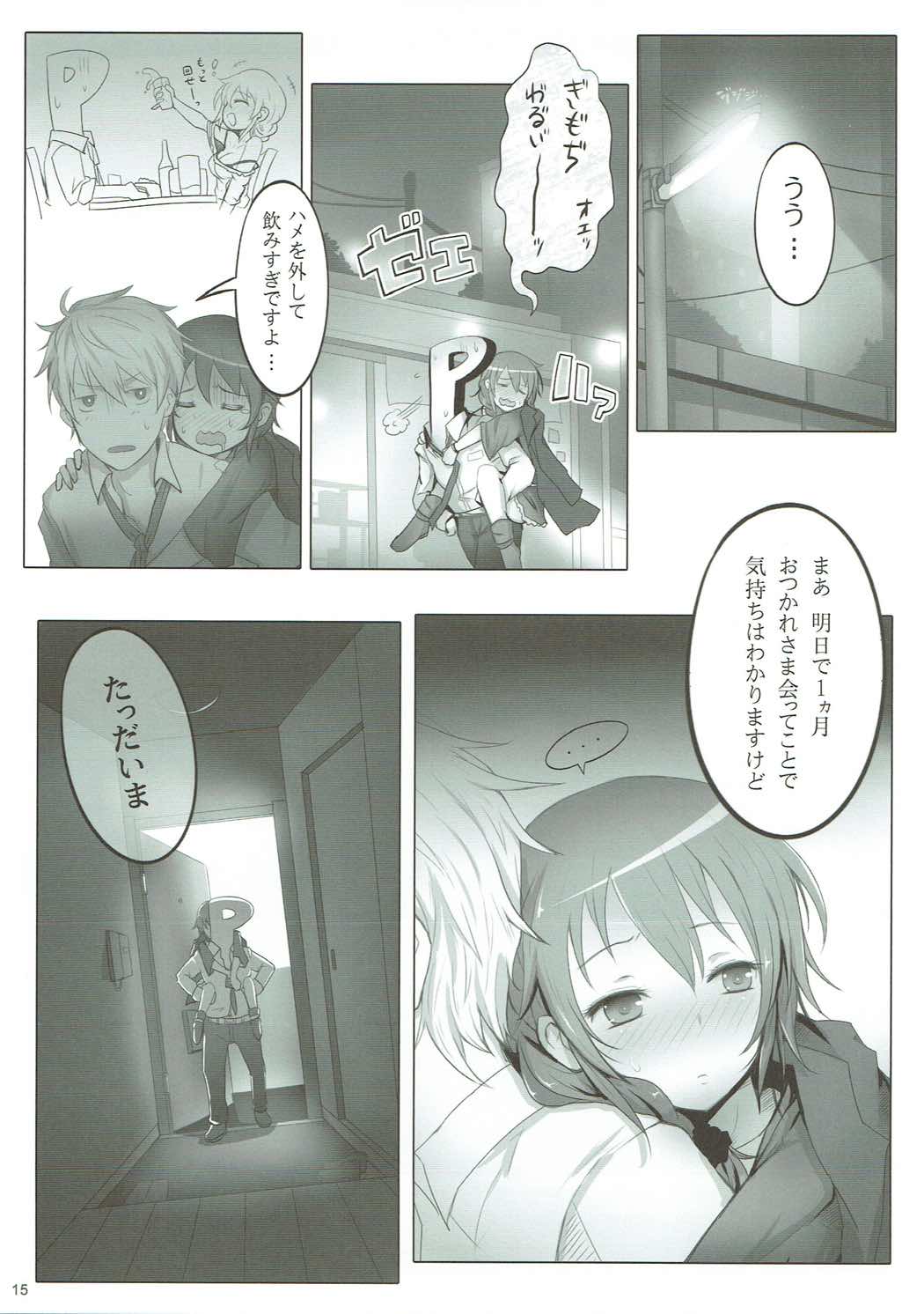 (C84) [アカラサマナ (から)] ONE ROOM ASSISTANT!! (アイドルマスター シンデレラガールズ)