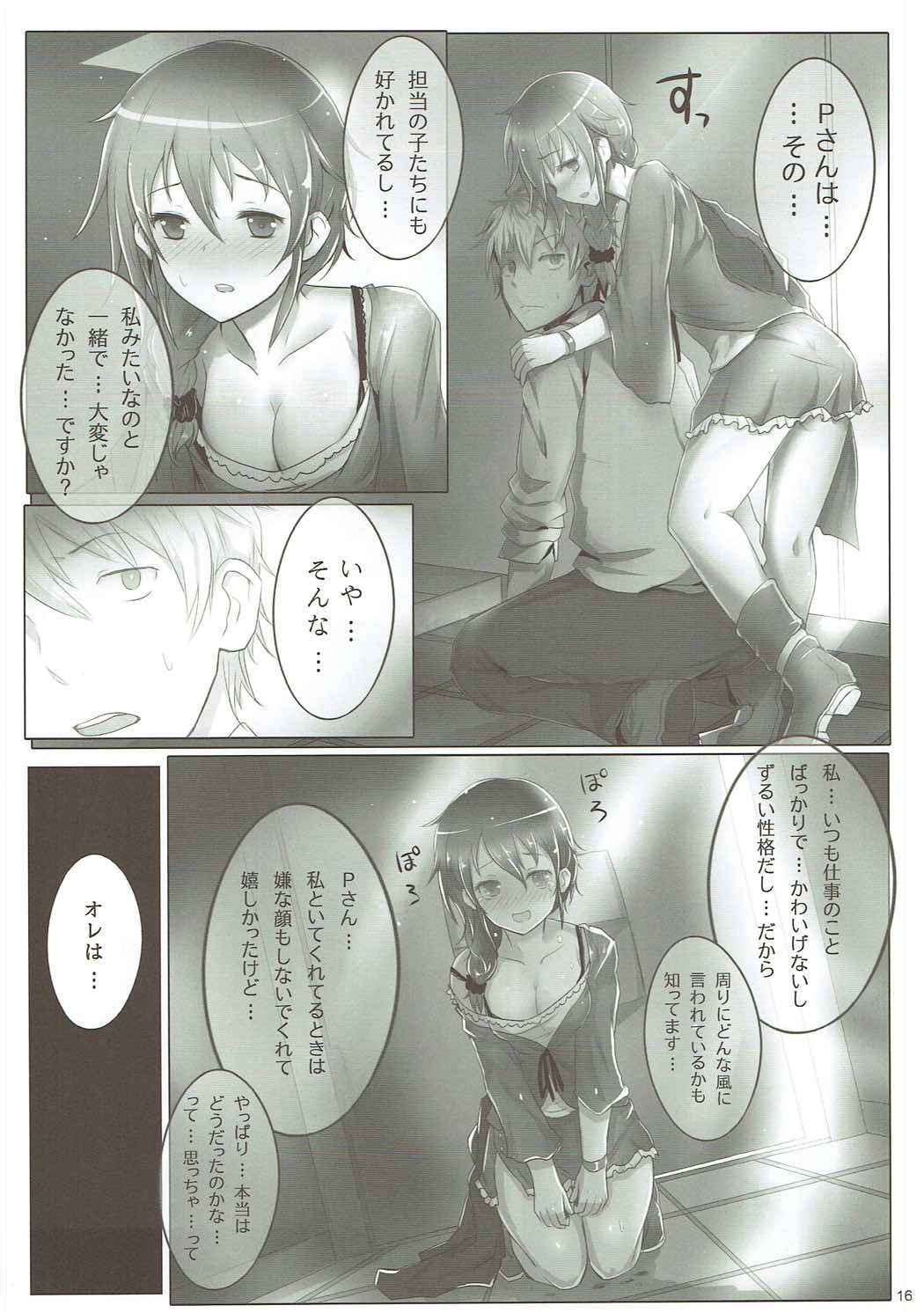(C84) [アカラサマナ (から)] ONE ROOM ASSISTANT!! (アイドルマスター シンデレラガールズ)
