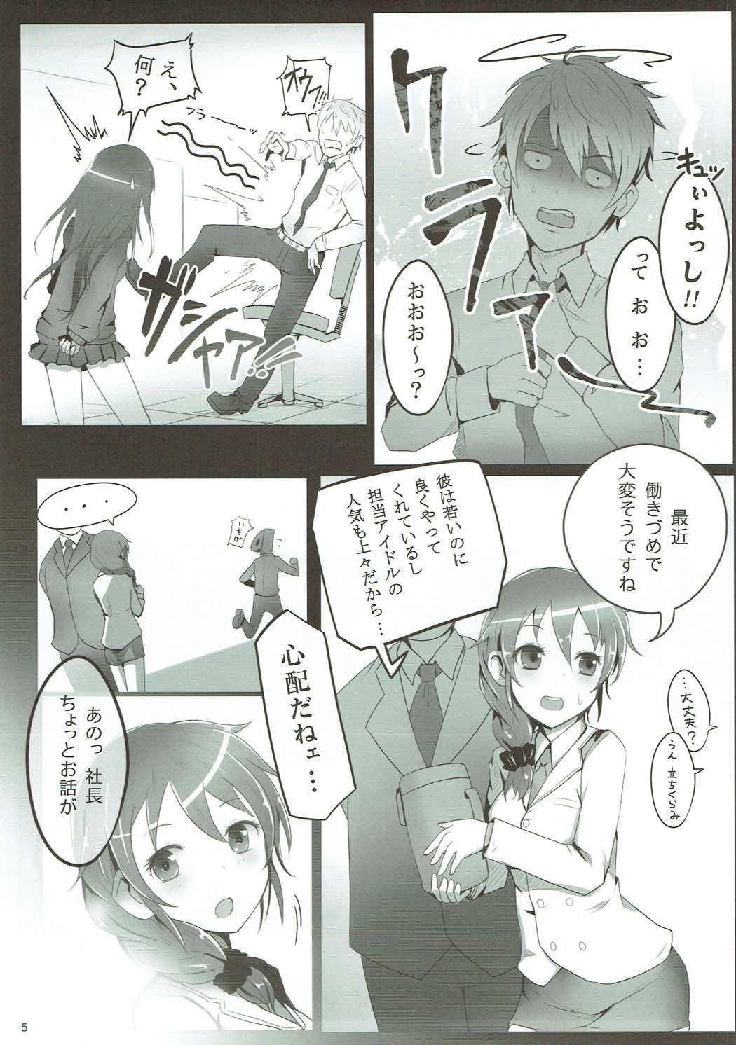 (C84) [アカラサマナ (から)] ONE ROOM ASSISTANT!! (アイドルマスター シンデレラガールズ)