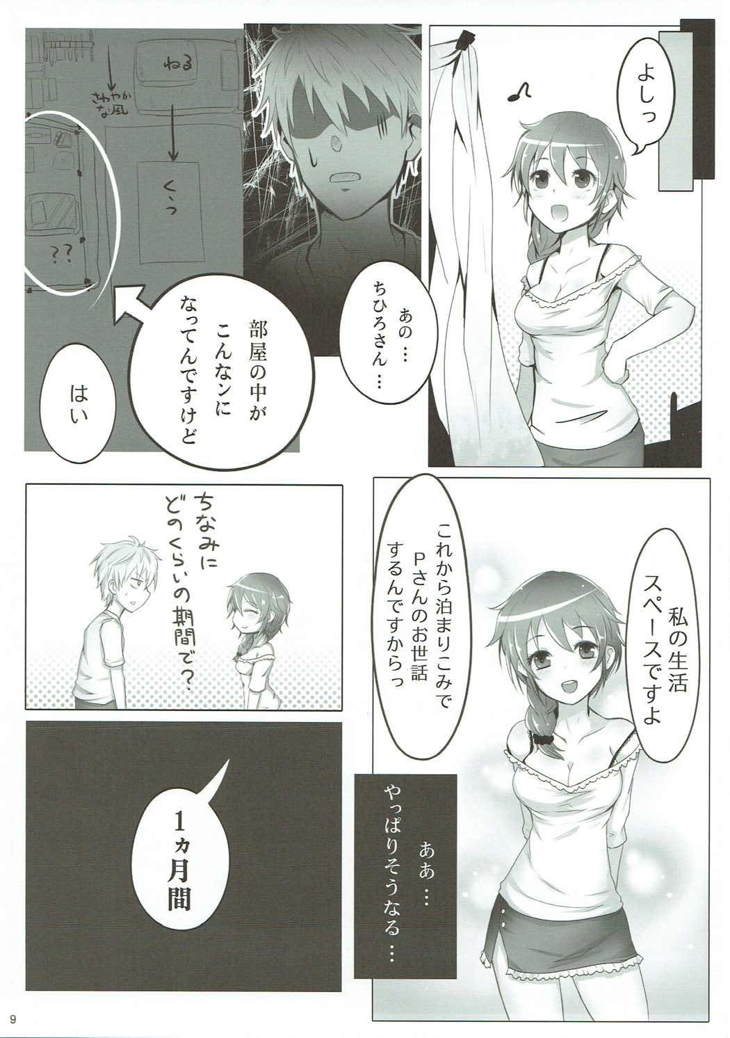 (C84) [アカラサマナ (から)] ONE ROOM ASSISTANT!! (アイドルマスター シンデレラガールズ)