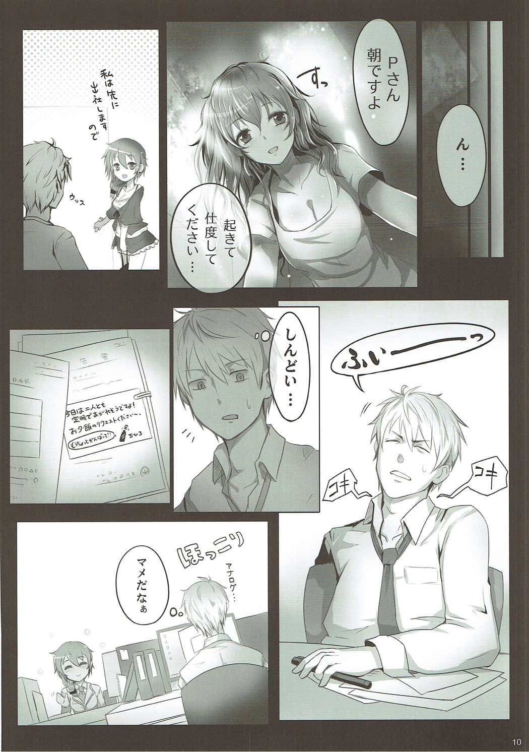 (C84) [アカラサマナ (から)] ONE ROOM ASSISTANT!! (アイドルマスター シンデレラガールズ)