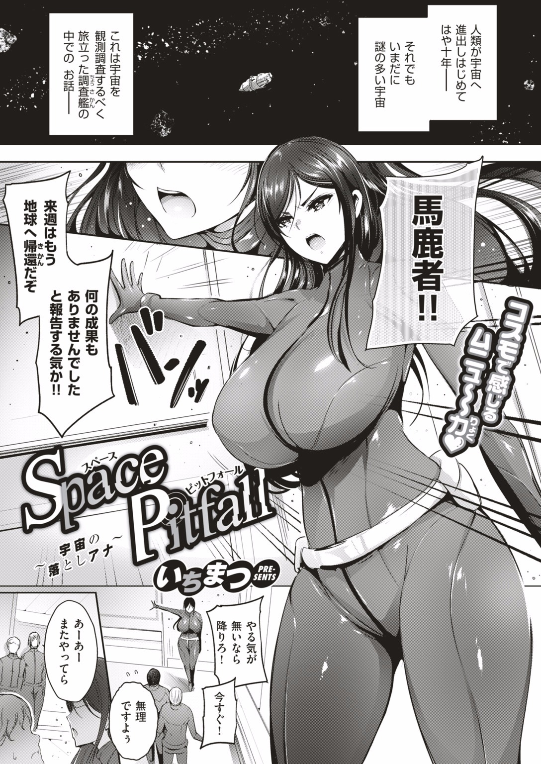 COMIC はぴにんぐ Vol.1