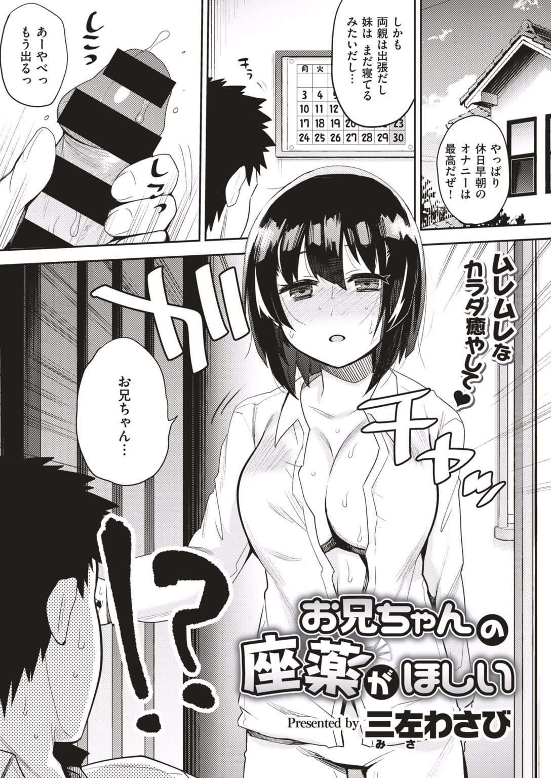 COMIC はぴにんぐ Vol.1