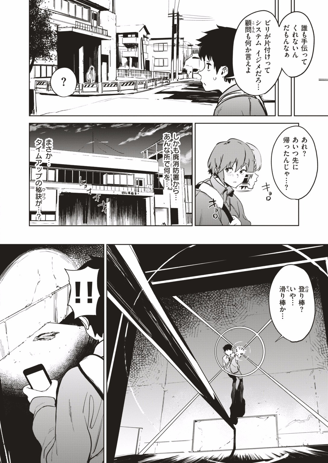 COMIC はぴにんぐ Vol.1