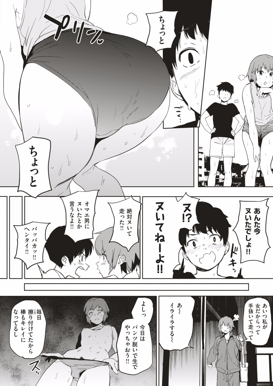 COMIC はぴにんぐ Vol.1