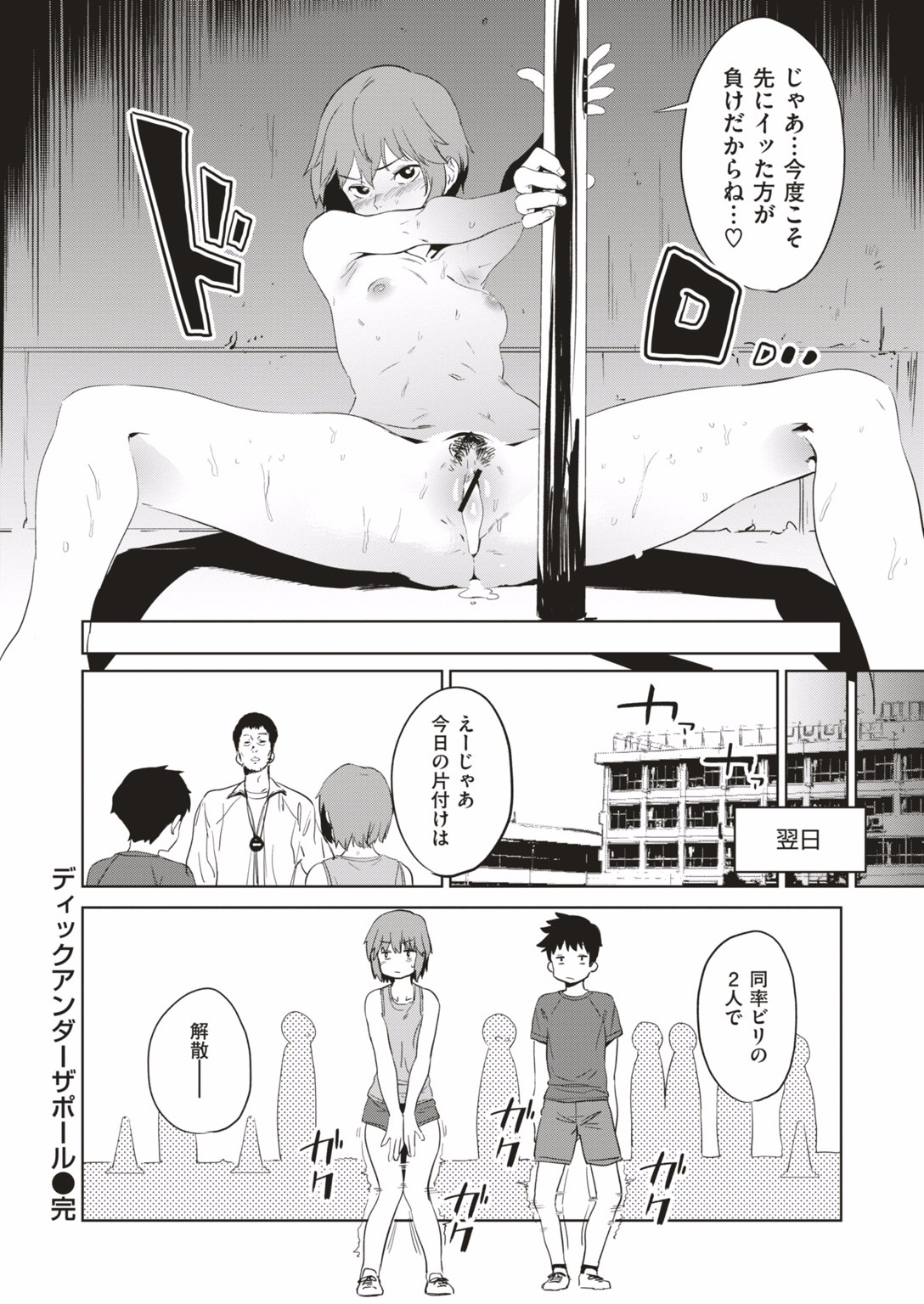 COMIC はぴにんぐ Vol.1