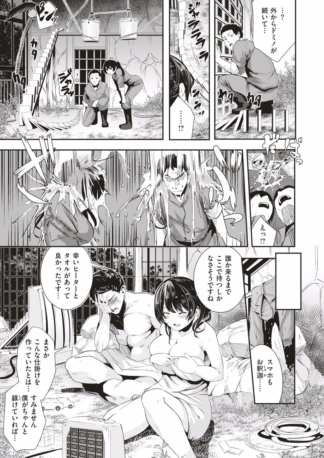 COMIC はぴにんぐ Vol.1