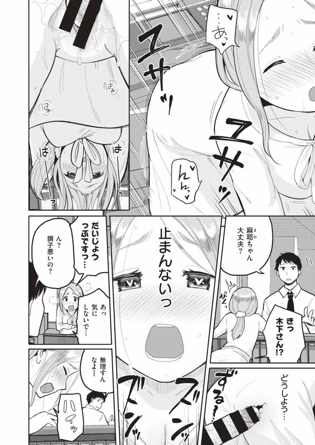 COMIC はぴにんぐ Vol.1