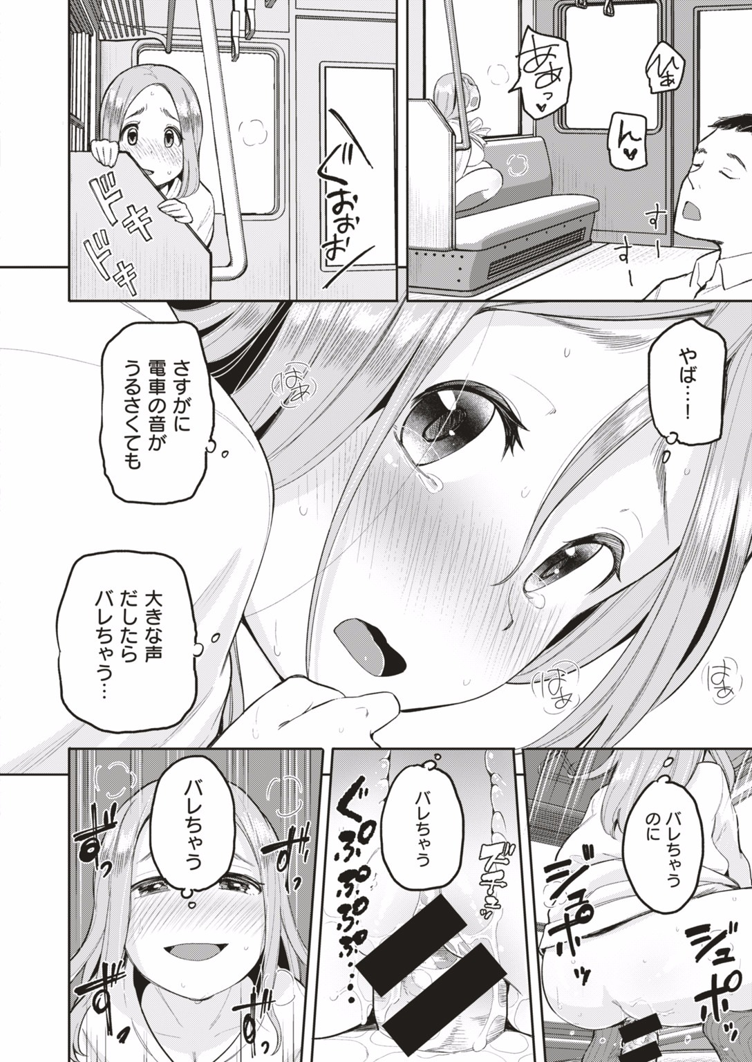 COMIC はぴにんぐ Vol.1