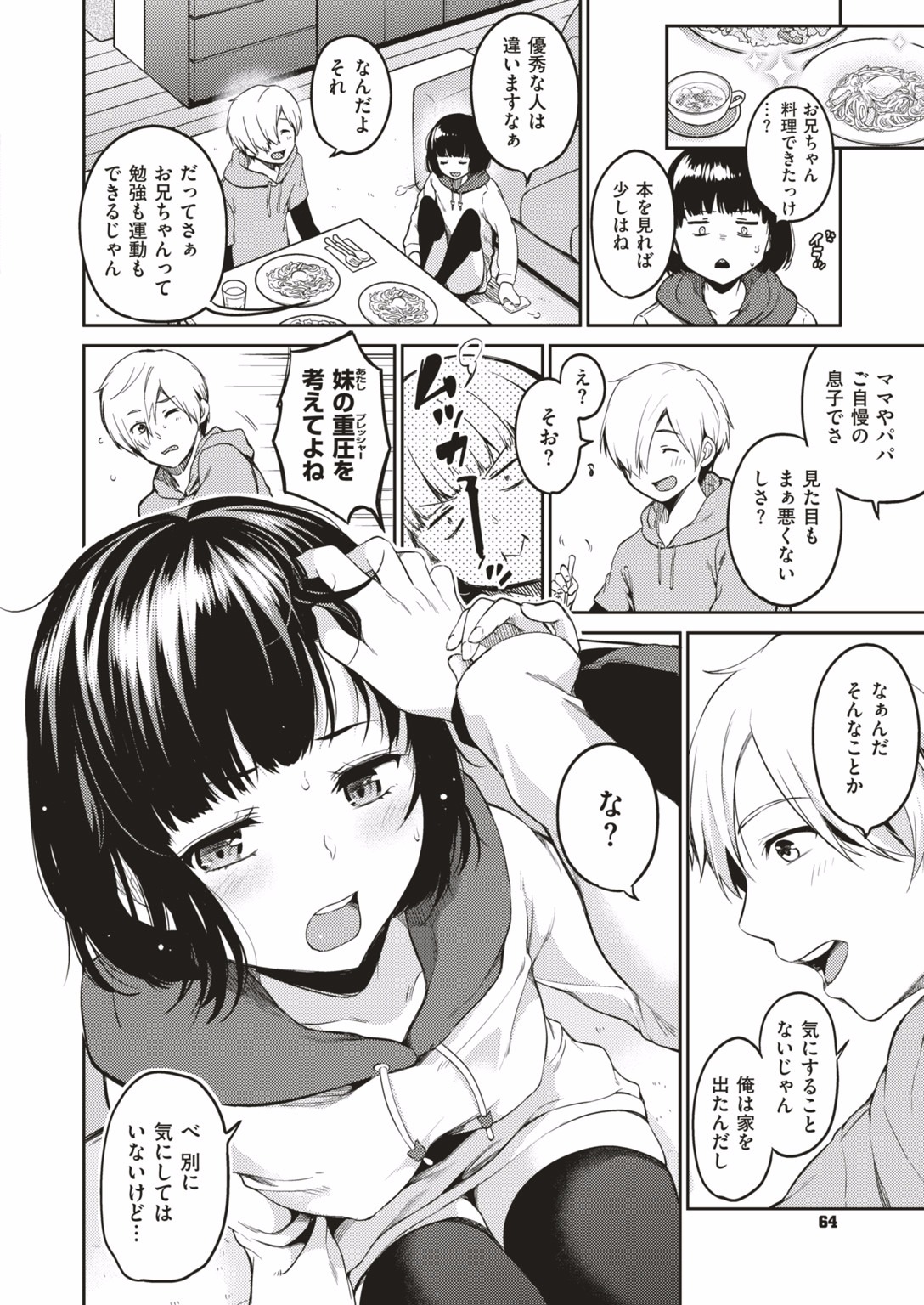 COMIC はぴにんぐ Vol.1