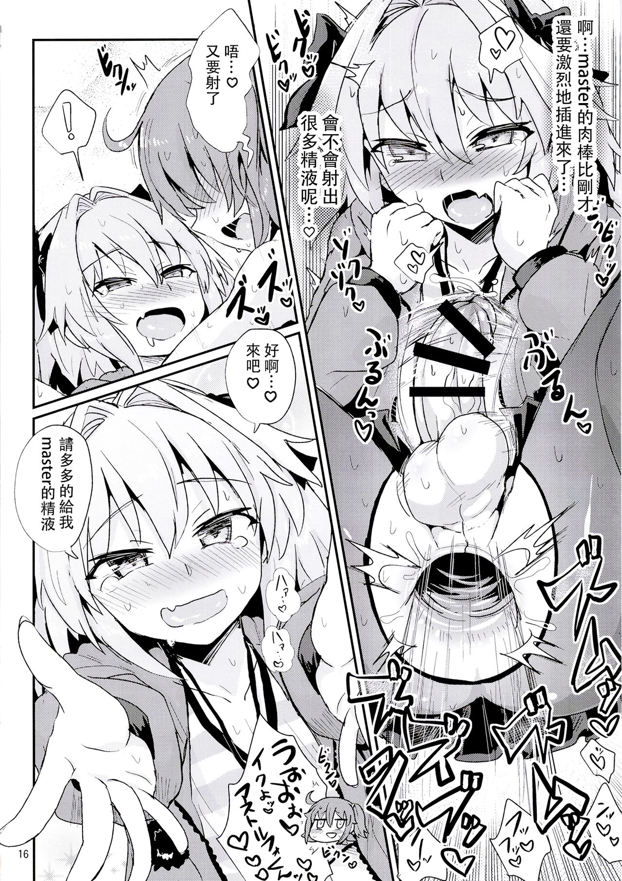 [蒟蒻鍋 (magifuro蒟蒻)] ASS掘るフォくん2 霊衣開放編 (Fate/Grand Order) [中国翻訳] [DL版]