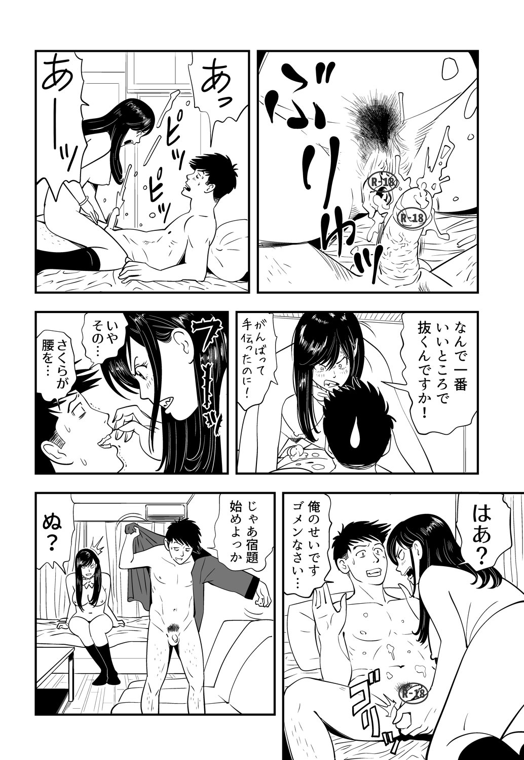 【木戸内紺】野生哺乳類