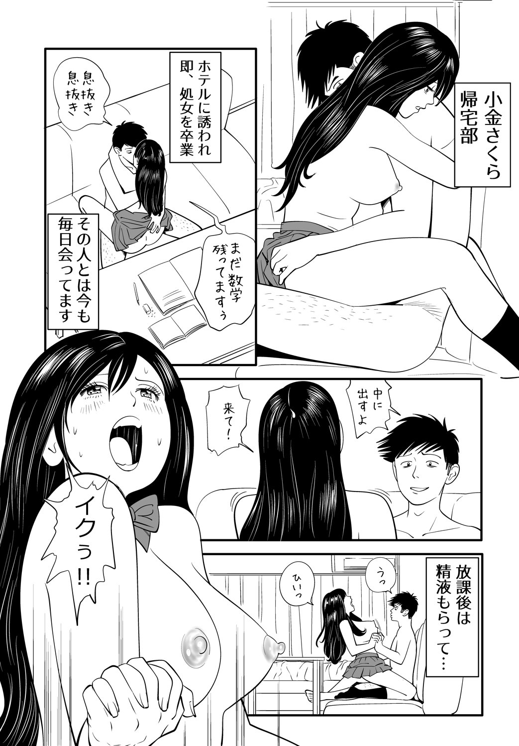 【木戸内紺】野生哺乳類