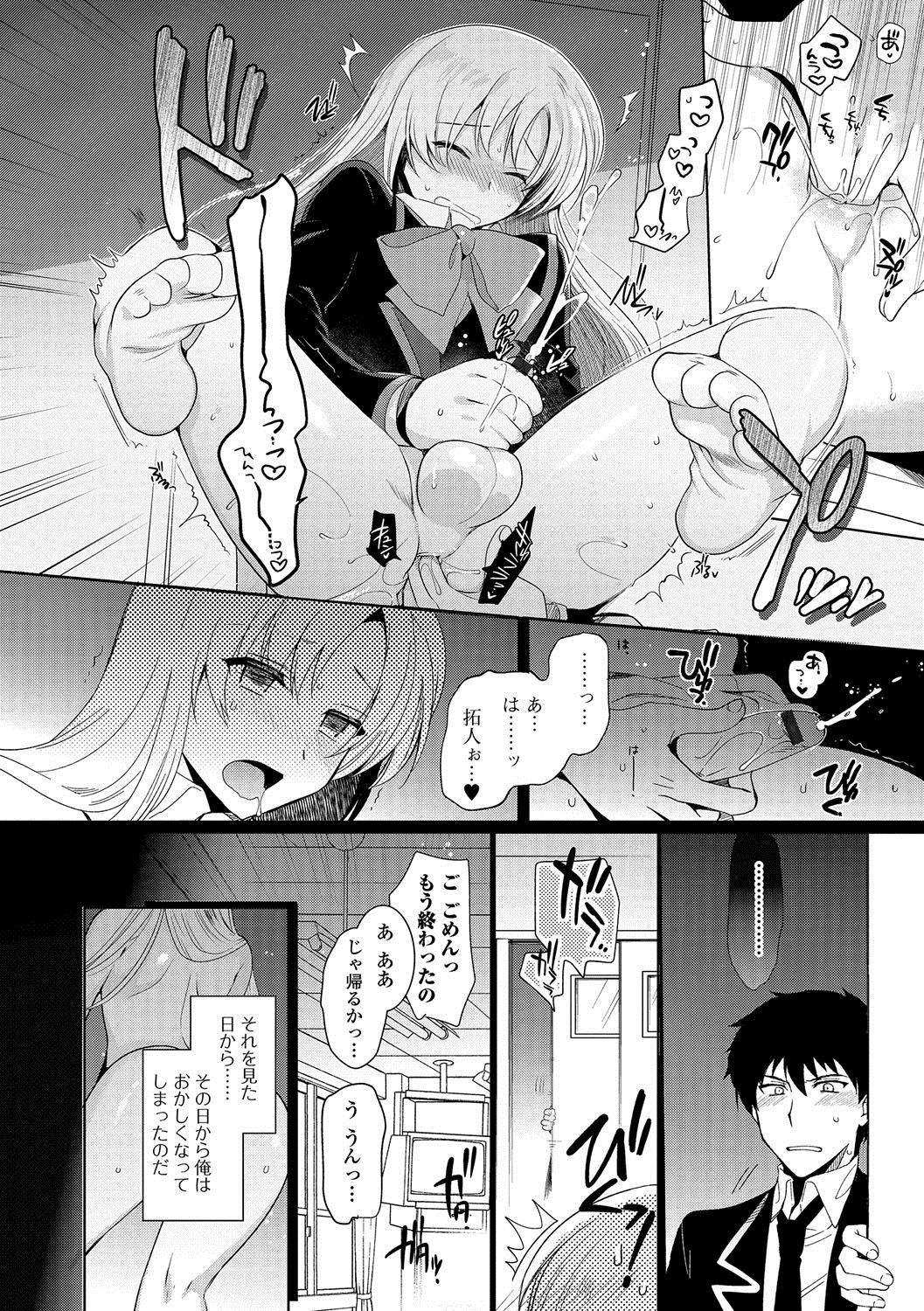 [桐下悠司] 私立男の娘学園