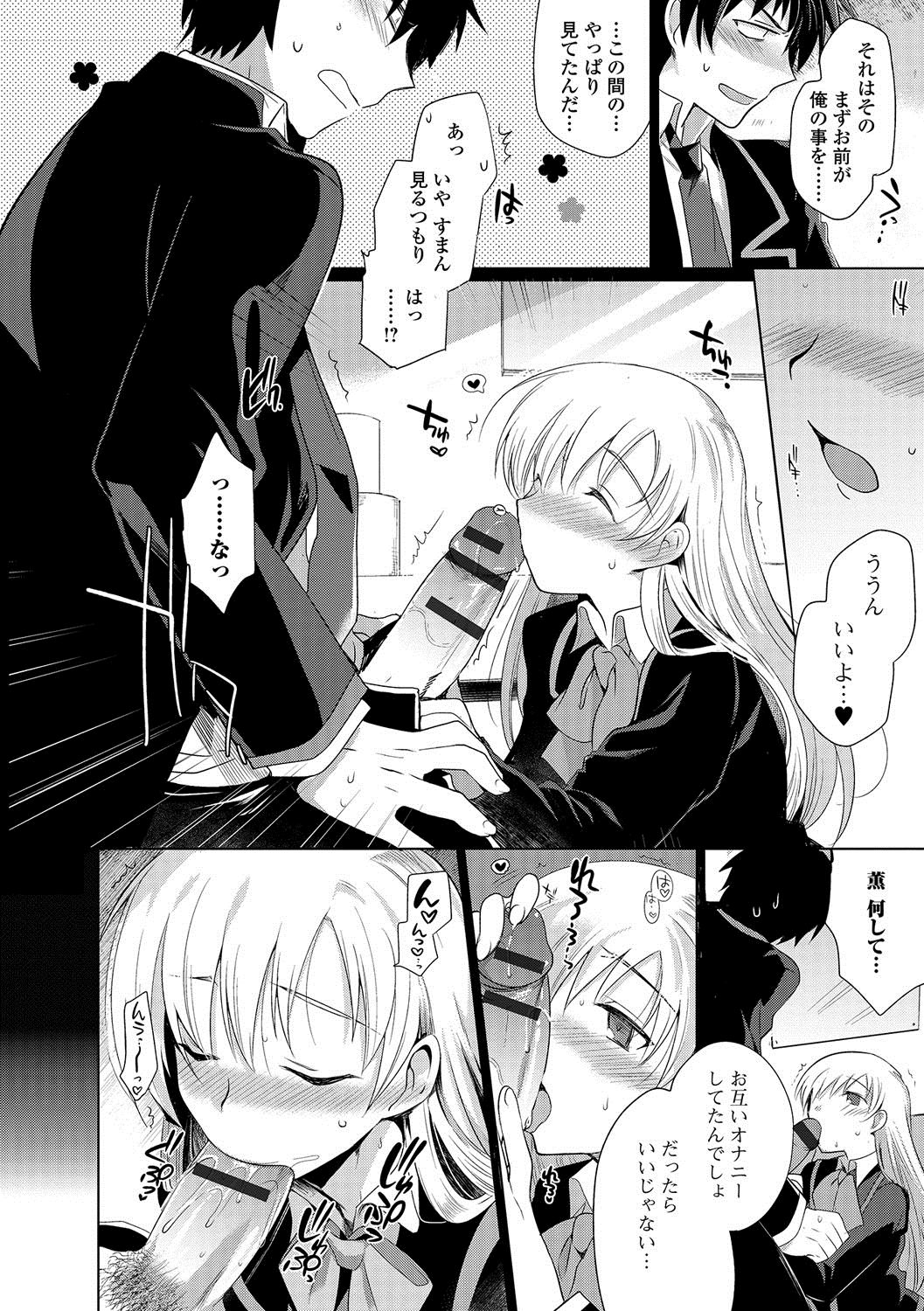 [桐下悠司] 私立男の娘学園