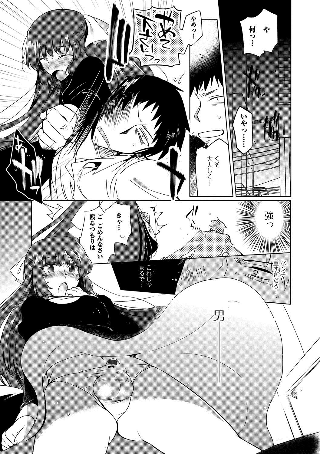[桐下悠司] 私立男の娘学園