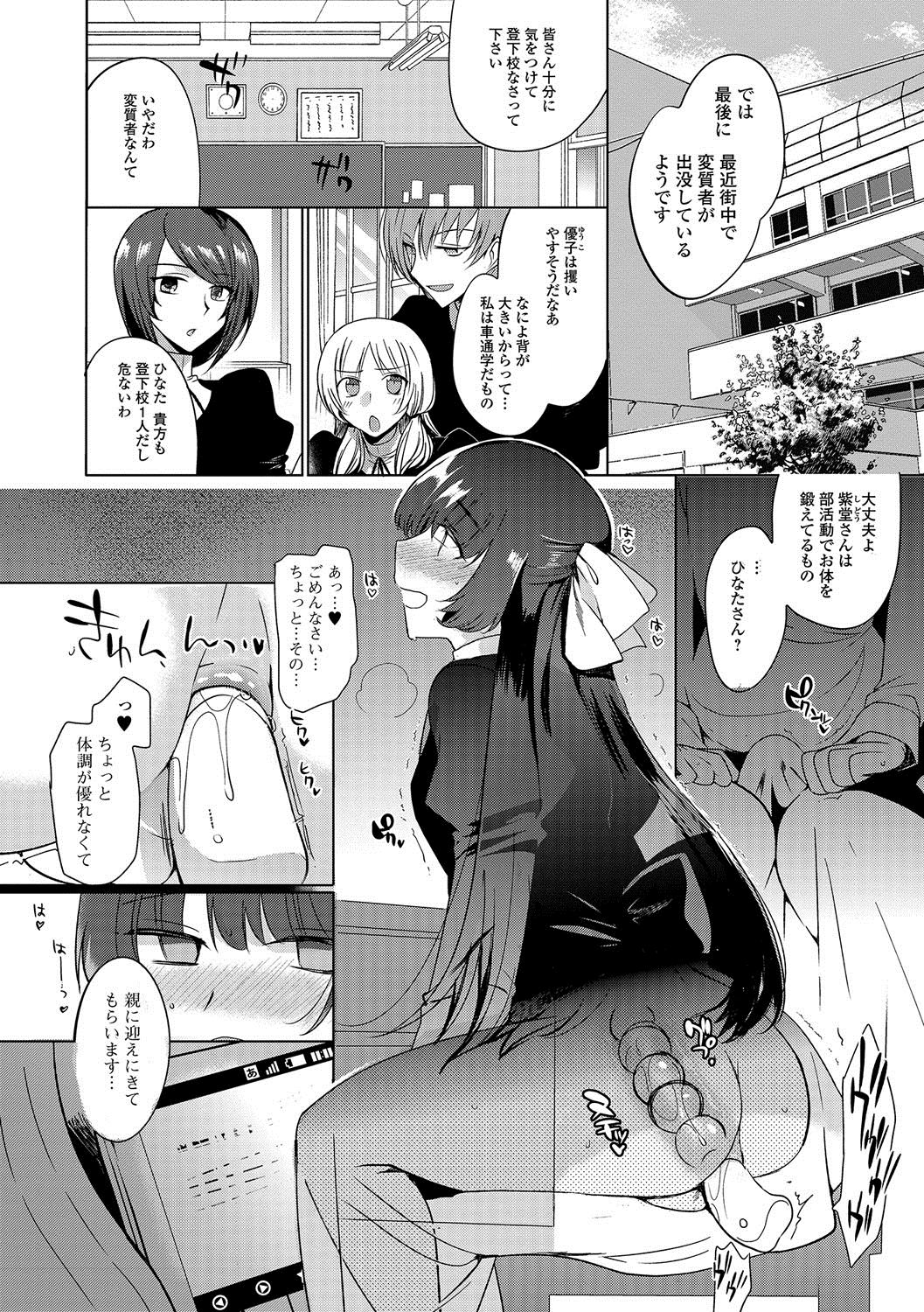 [桐下悠司] 私立男の娘学園