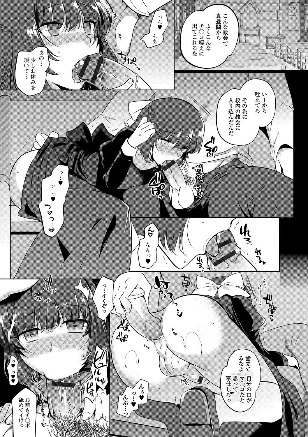 [桐下悠司] 私立男の娘学園