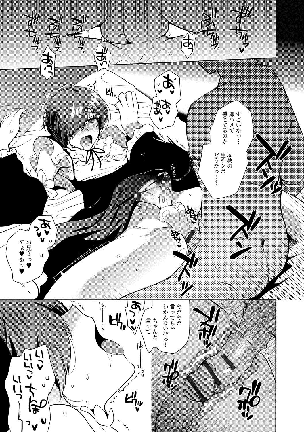 [桐下悠司] 私立男の娘学園