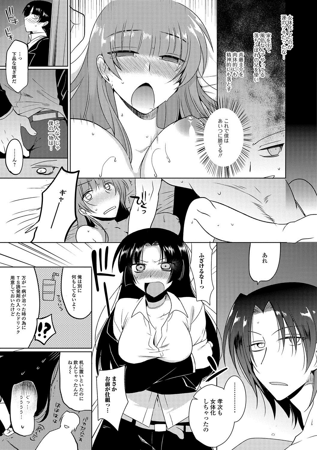 [桐下悠司] 私立男の娘学園
