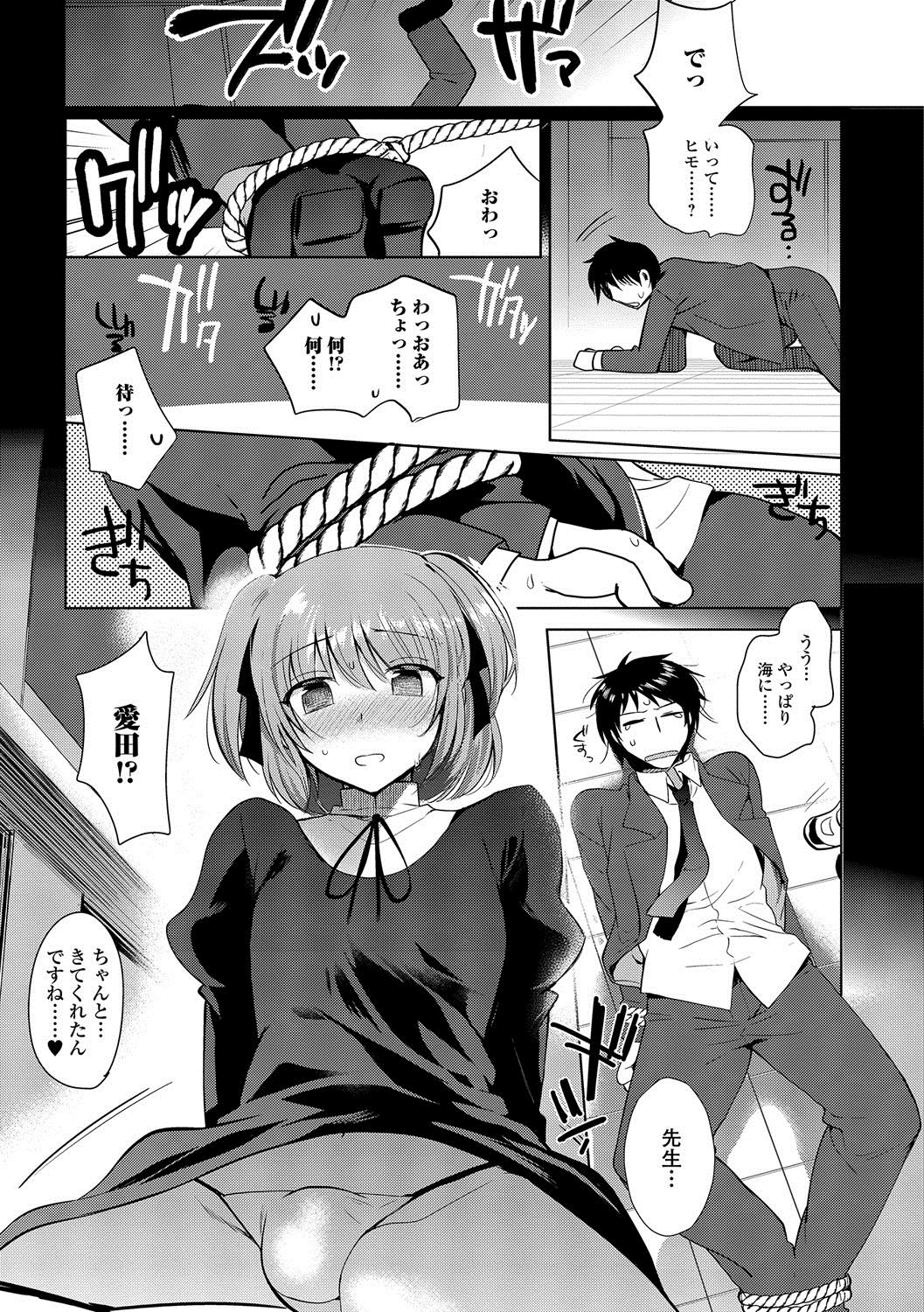 [桐下悠司] 私立男の娘学園