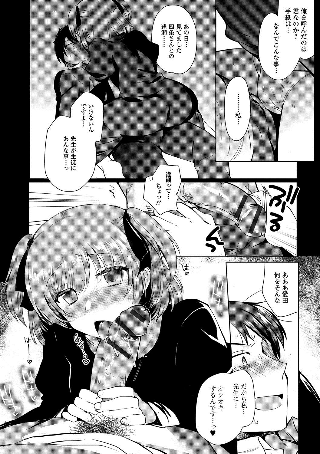 [桐下悠司] 私立男の娘学園