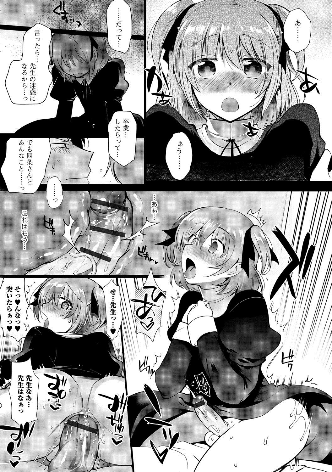[桐下悠司] 私立男の娘学園