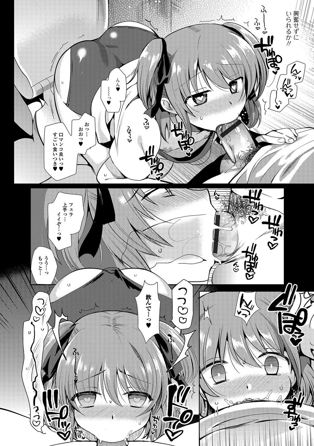 [桐下悠司] 私立男の娘学園