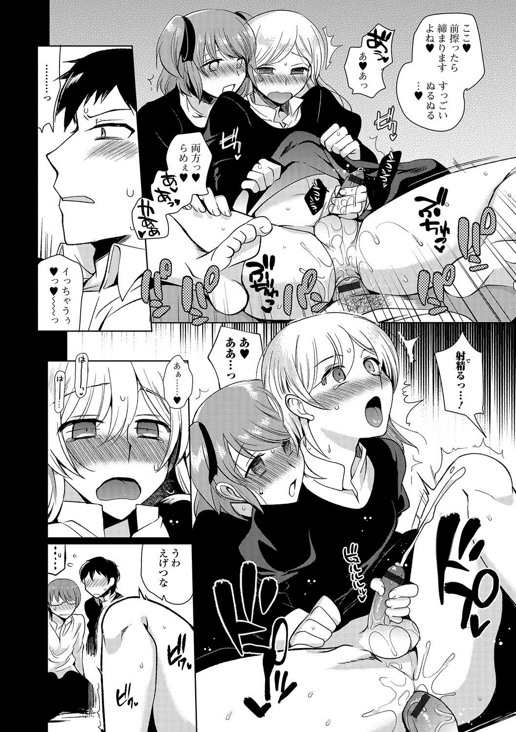 [桐下悠司] 私立男の娘学園