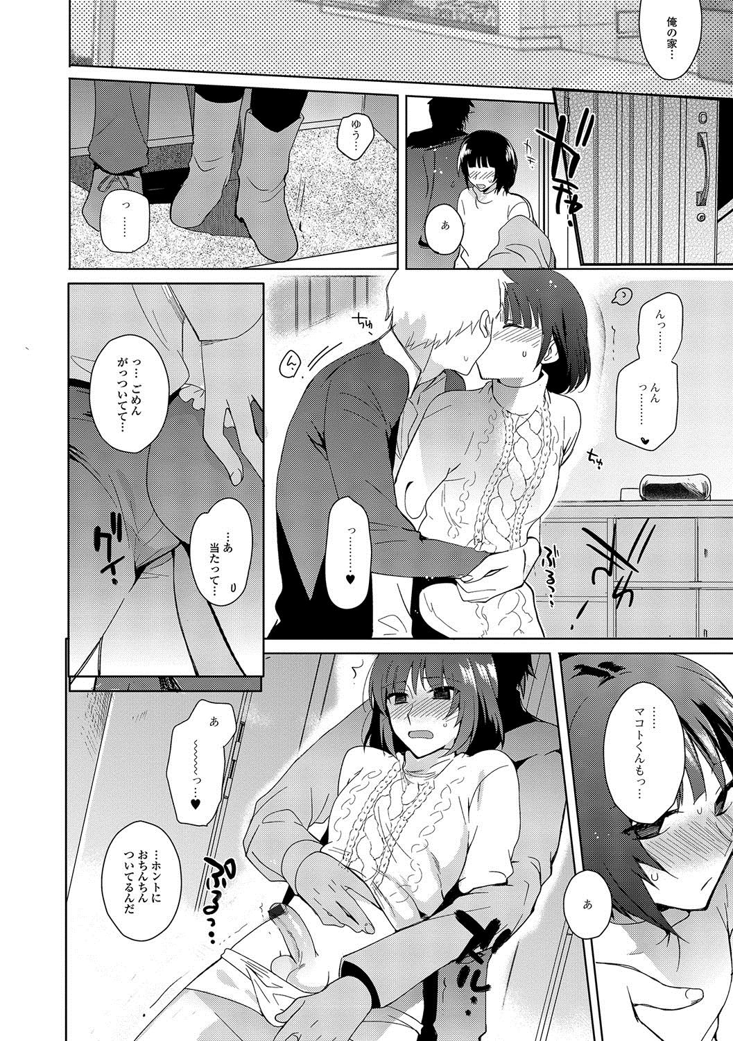 [桐下悠司] 私立男の娘学園