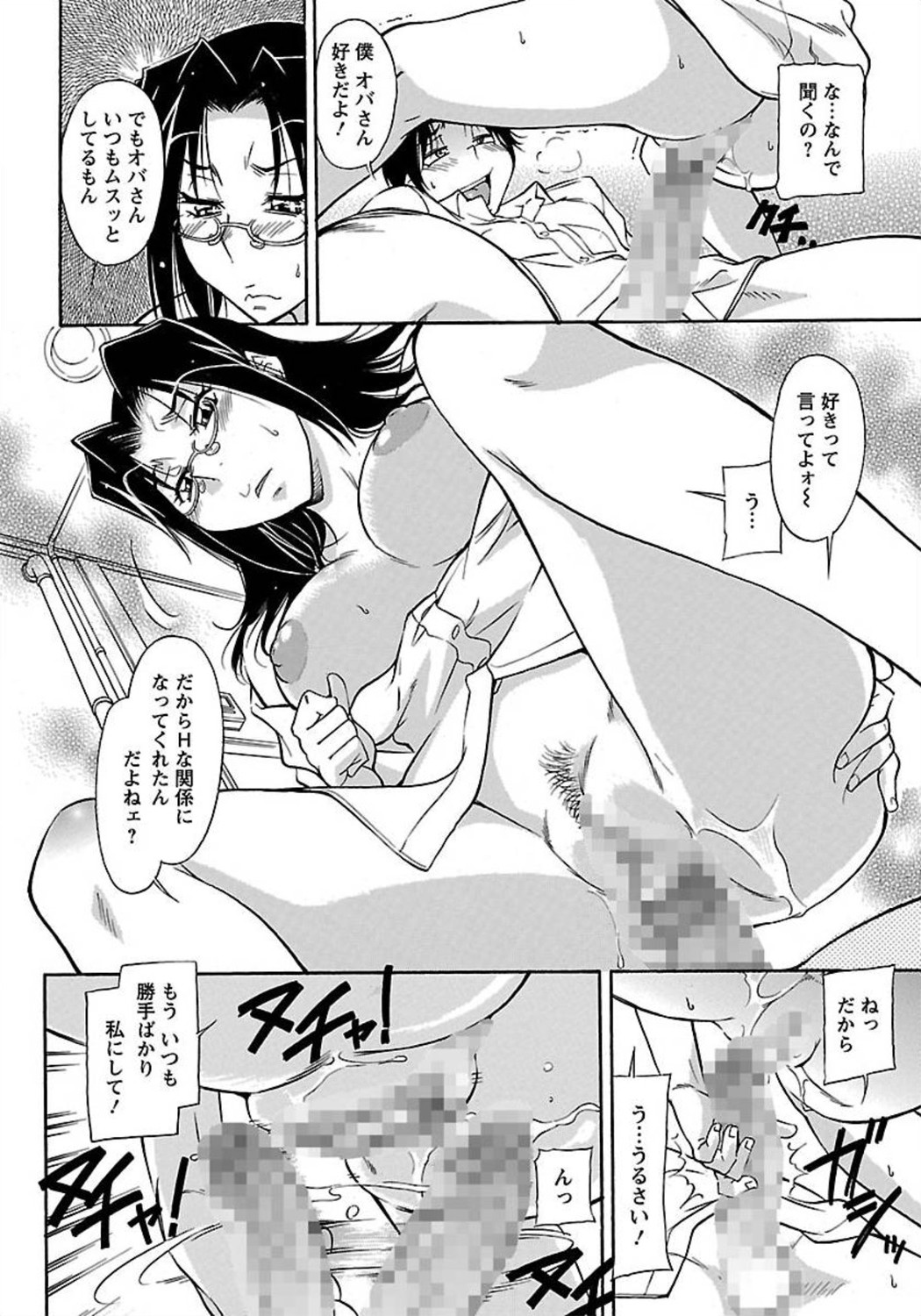 ANGEL 倶楽部 2012年2月号 [DL版]