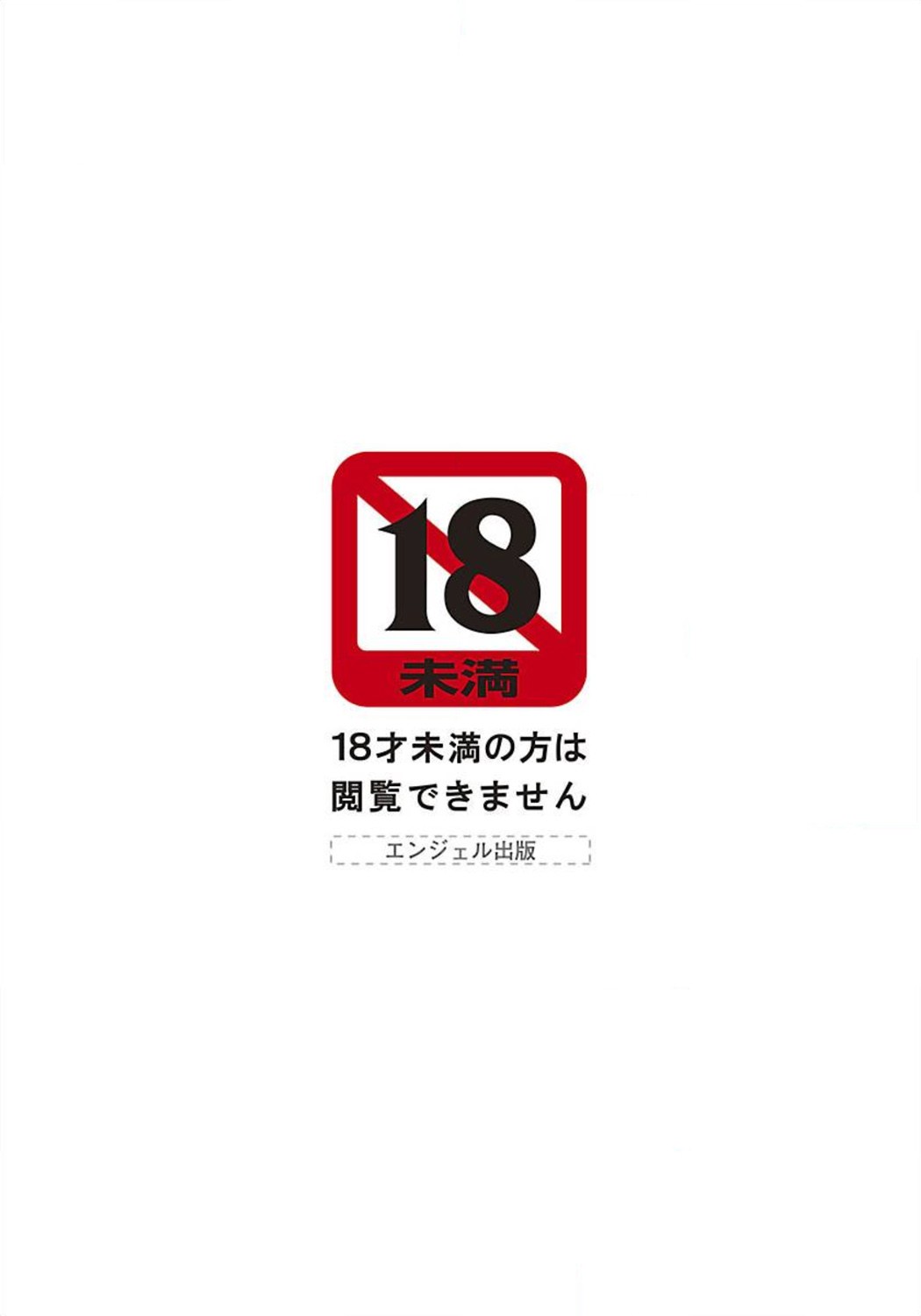 ANGEL 倶楽部 2012年2月号 [DL版]