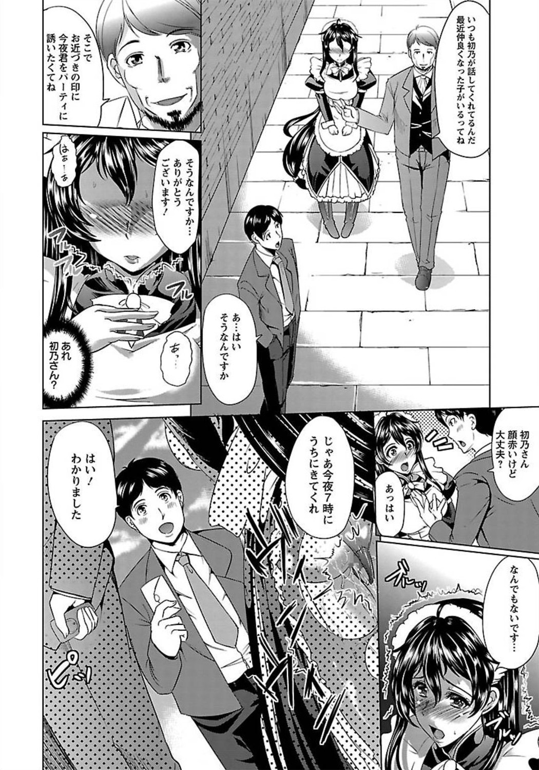 ANGEL 倶楽部 2012年2月号 [DL版]
