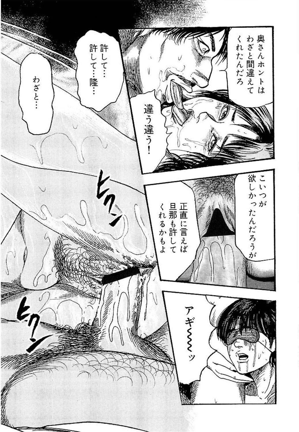 [三条友美] 若妻綾乃のエクスタシー