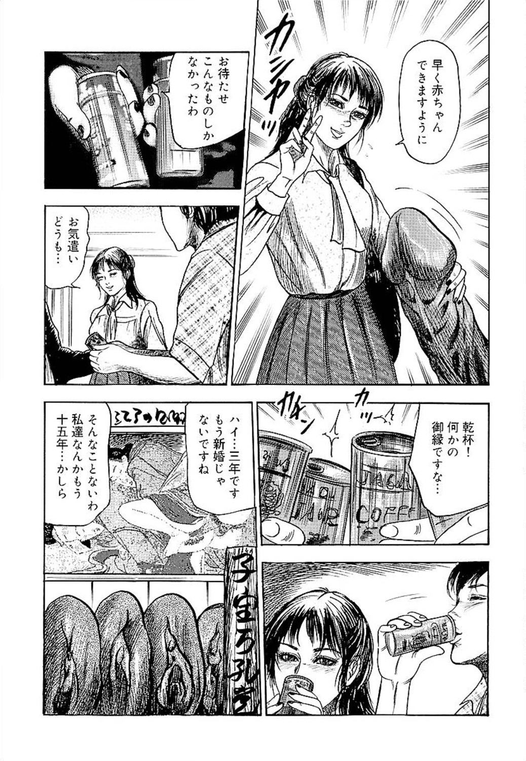 [三条友美] 若妻綾乃のエクスタシー
