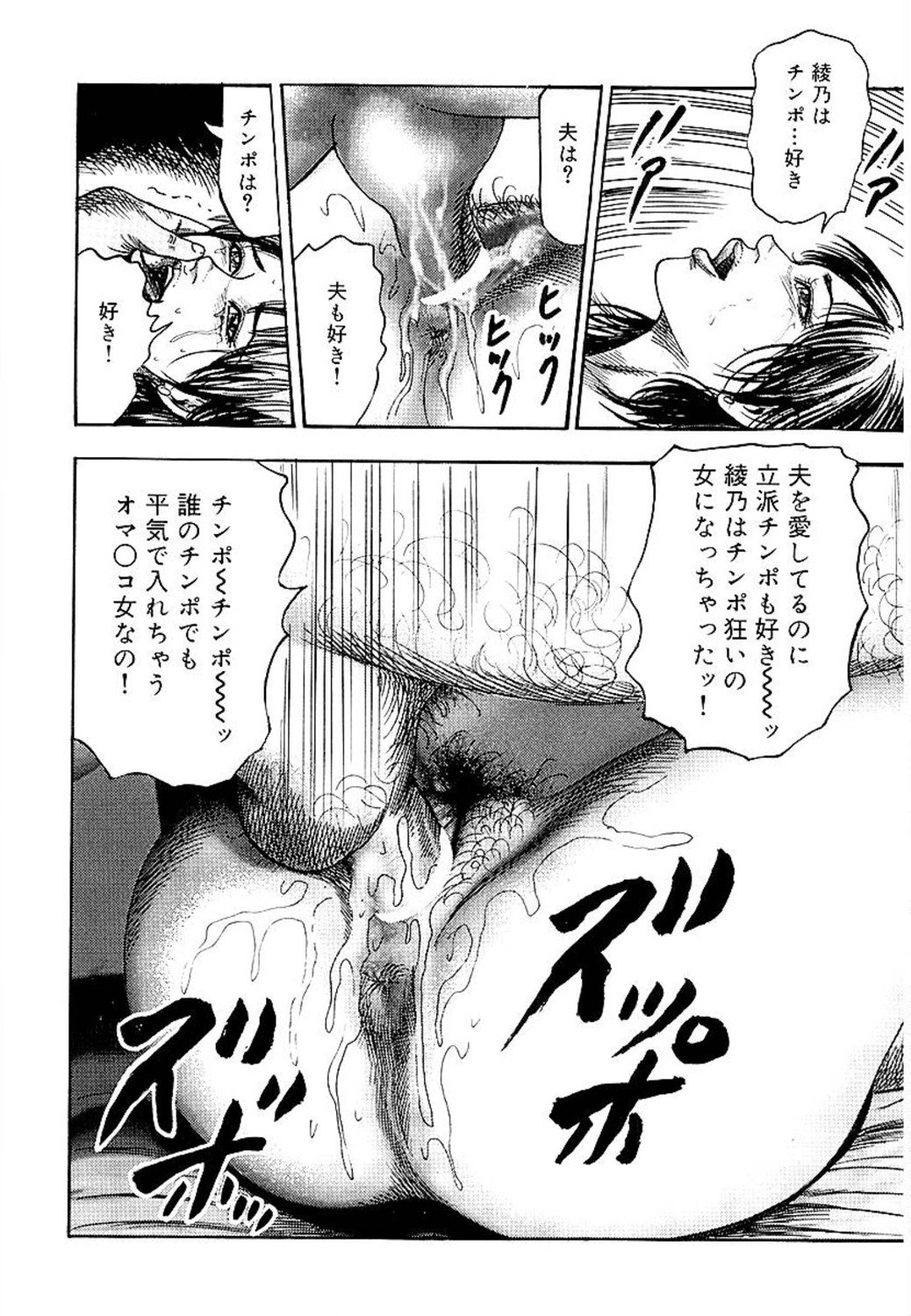 [三条友美] 若妻綾乃のエクスタシー