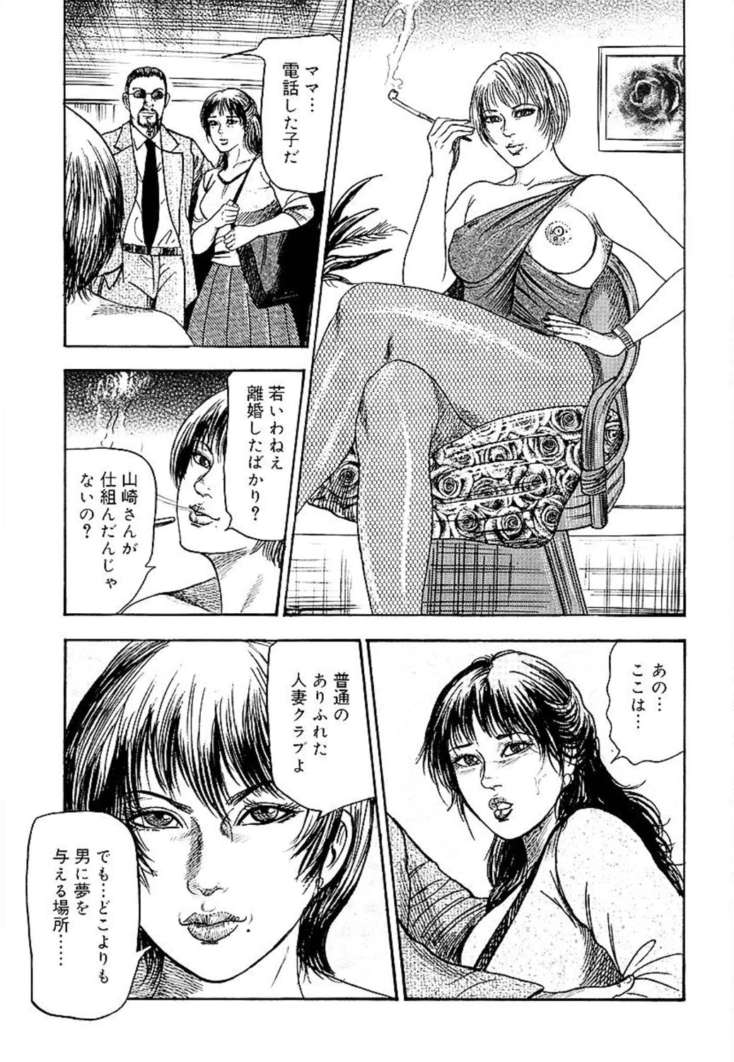 [三条友美] 若妻綾乃のエクスタシー