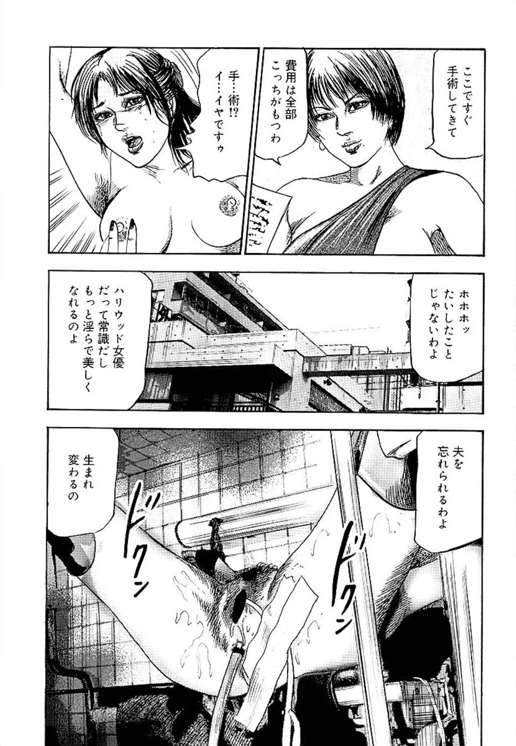 [三条友美] 若妻綾乃のエクスタシー