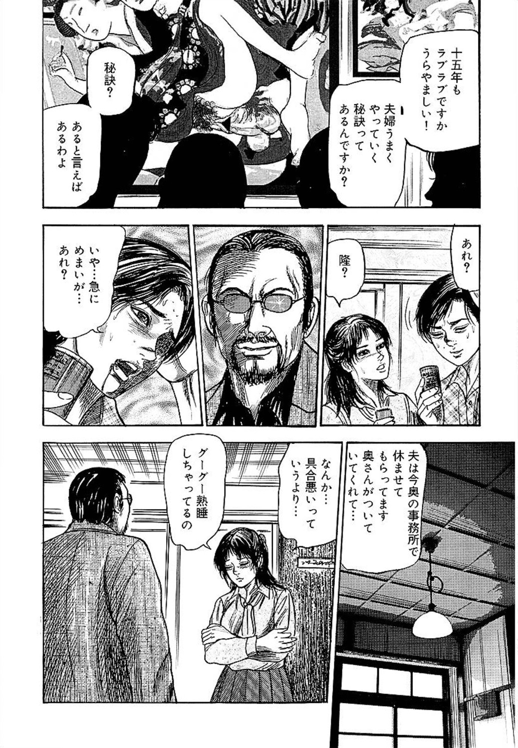 [三条友美] 若妻綾乃のエクスタシー