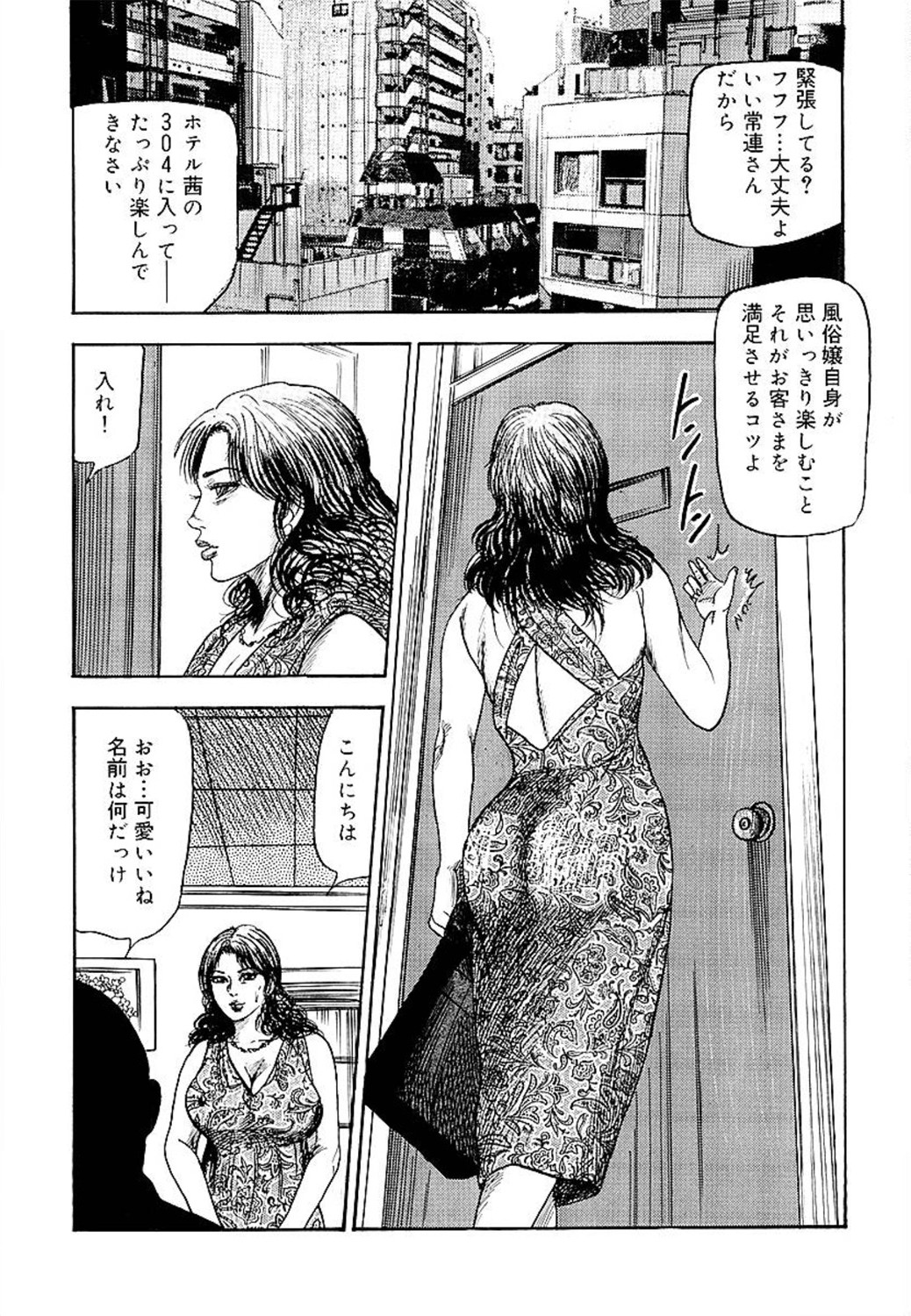 [三条友美] 若妻綾乃のエクスタシー