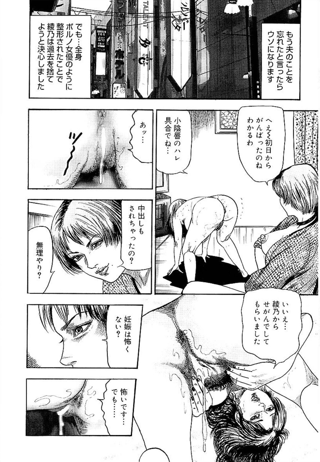 [三条友美] 若妻綾乃のエクスタシー