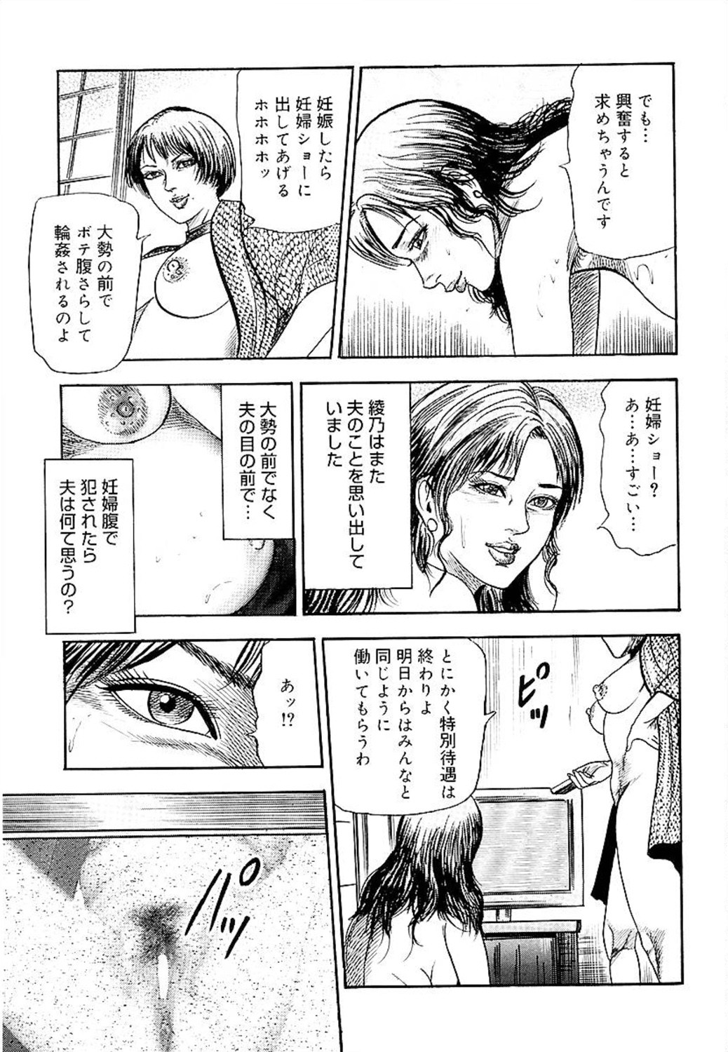 [三条友美] 若妻綾乃のエクスタシー
