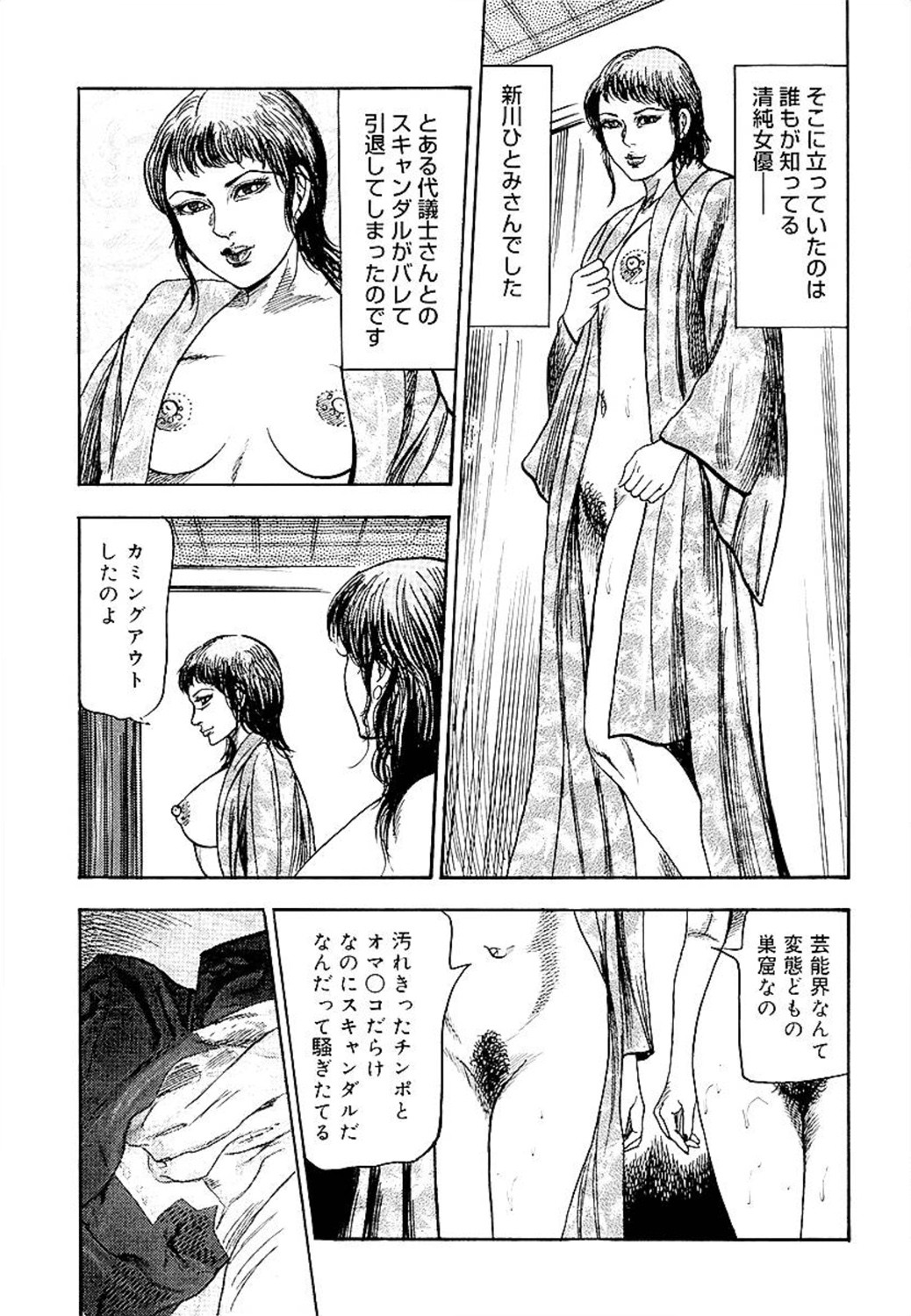 [三条友美] 若妻綾乃のエクスタシー