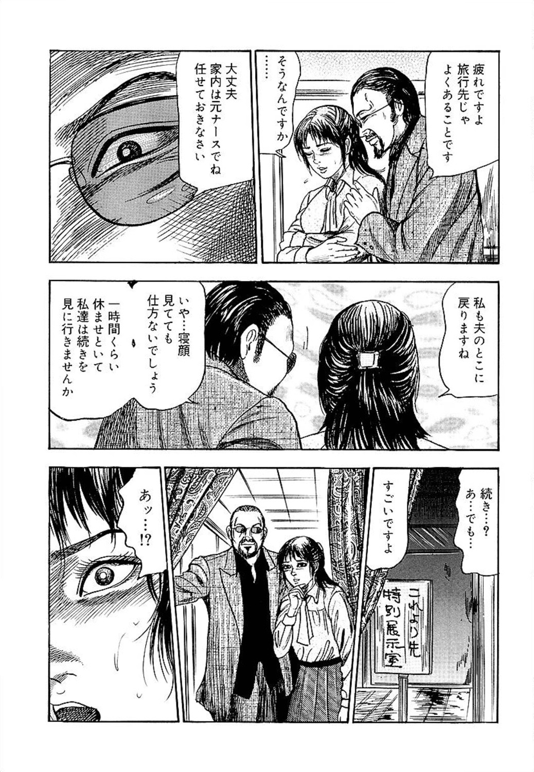 [三条友美] 若妻綾乃のエクスタシー
