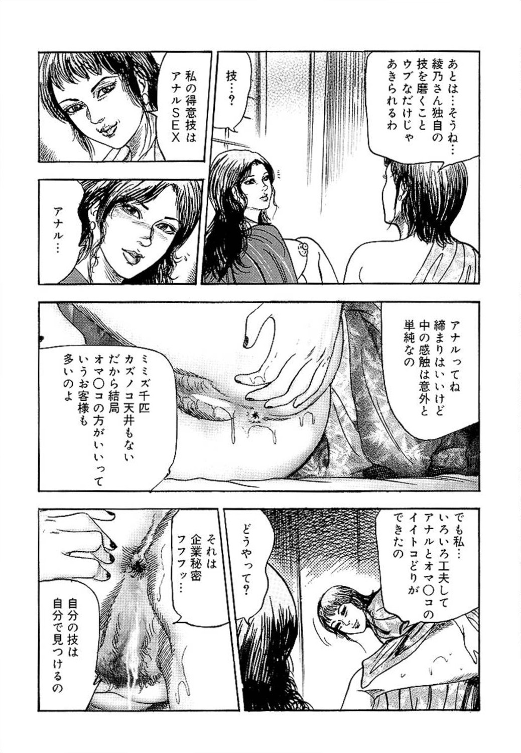 [三条友美] 若妻綾乃のエクスタシー