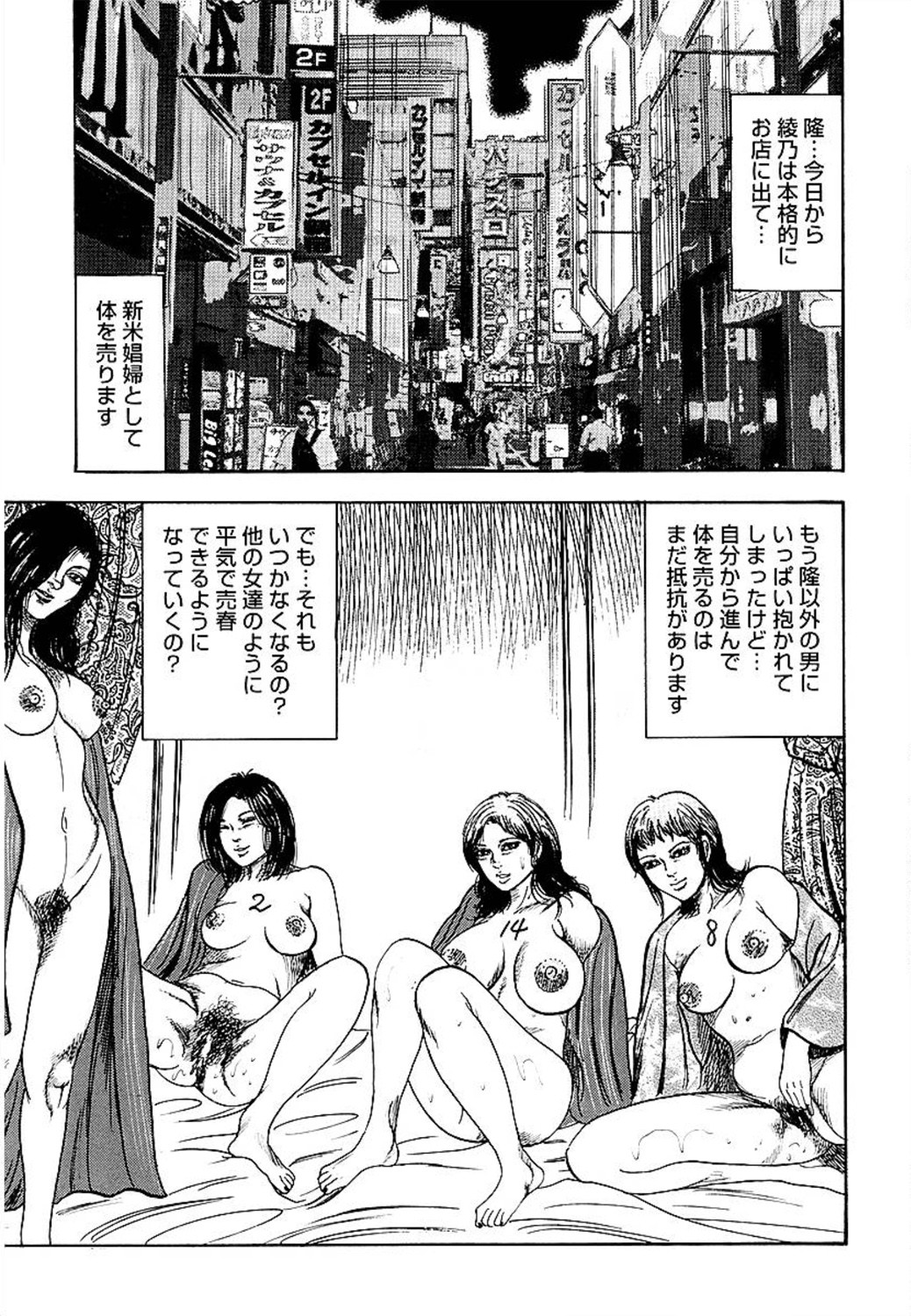 [三条友美] 若妻綾乃のエクスタシー