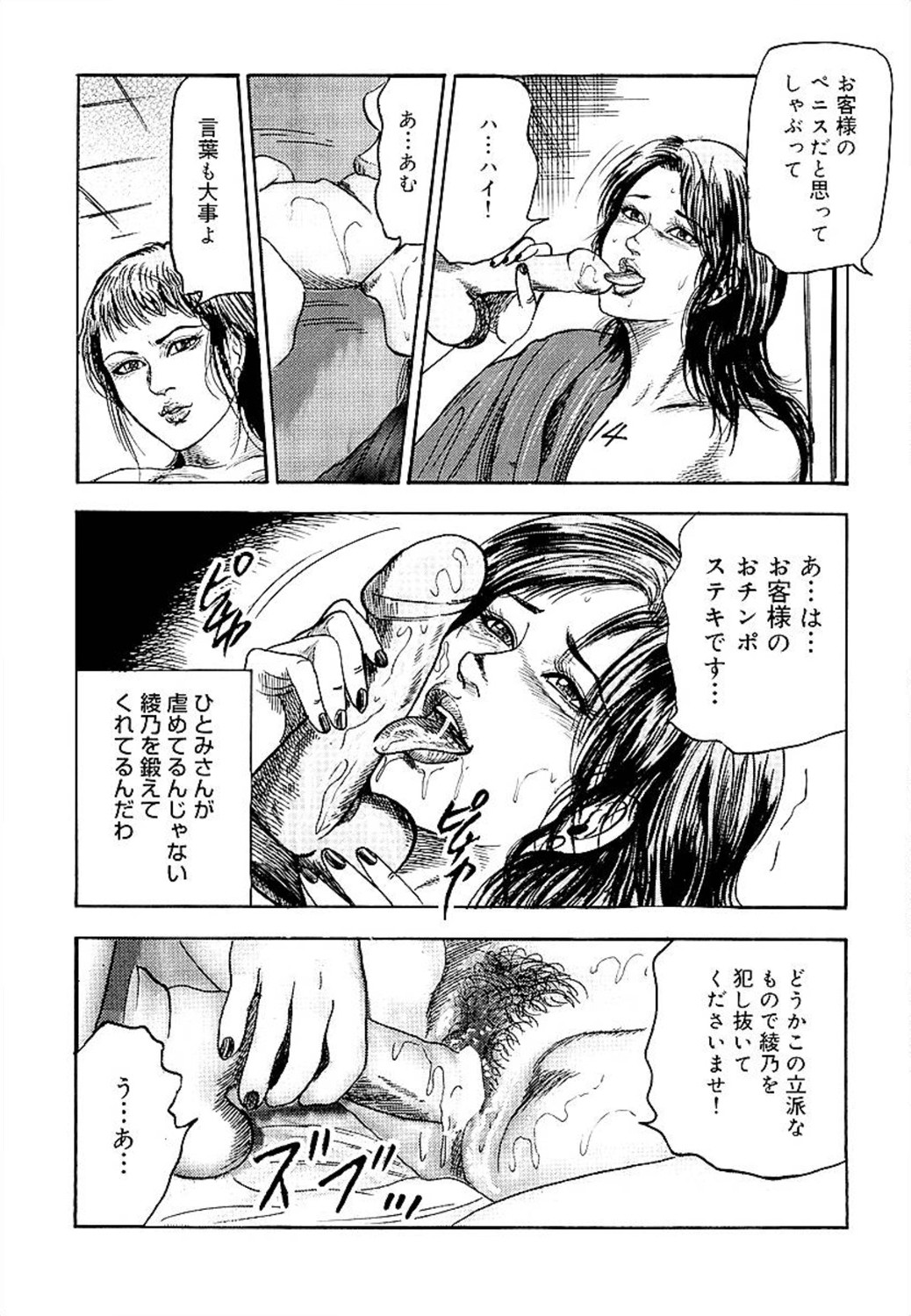 [三条友美] 若妻綾乃のエクスタシー