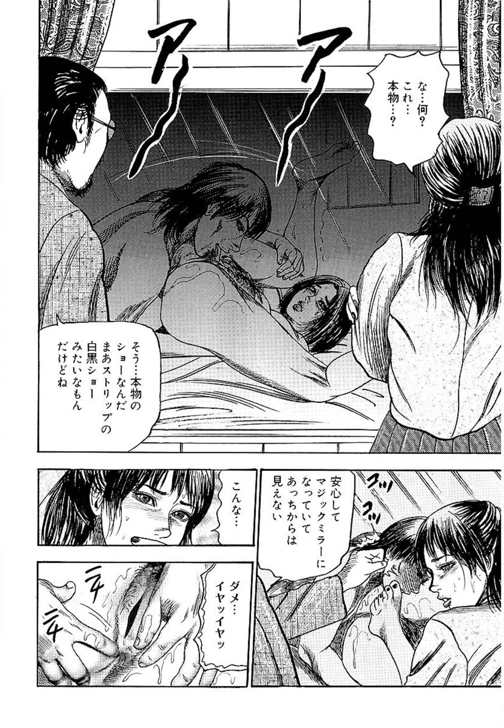 [三条友美] 若妻綾乃のエクスタシー